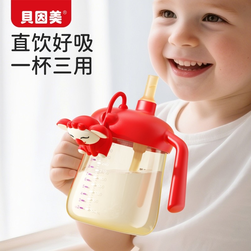 贝因美儿童牛奶杯1-3岁以上宝宝喝奶瓶PP刻度直饮吸管水杯防摔