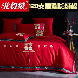 120支新疆长绒棉结婚床上四件套婚床婚嫁全棉婚庆大红色喜被婚房