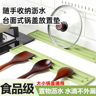 窄缝锅盖收纳垫厨房台面放置垫防滑沥水灶台锅铲软硅胶家居置物