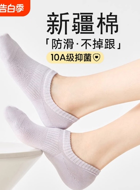 袜子女款船袜夏薄款纯棉底浅口隐形袜防滑不掉跟2026新款短袜白色