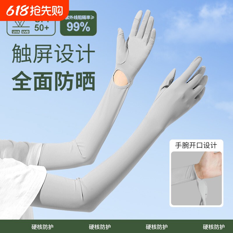 防晒手套冰袖一体女夏天骑行护手臂电动开车防紫外线冰丝袖套薄款