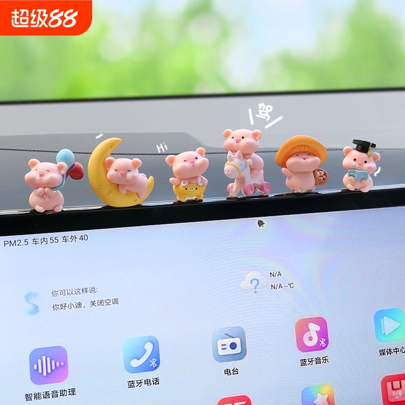 汽车摆件饰品中控台显示屏幕趴趴小猪玩偶公仔女车载可爱装饰用品