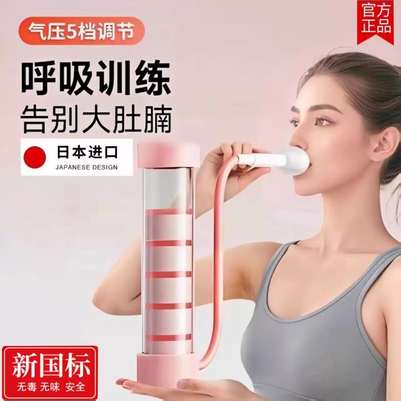 呼吸哑铃腹式呼吸训练器气压锻炼肺活量腹肌马甲线盆底肌瘦脸神器