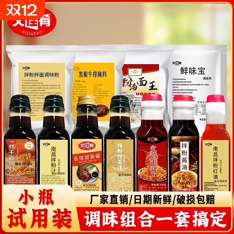 南昌拌粉正宗商用炒粉拌面调味汁