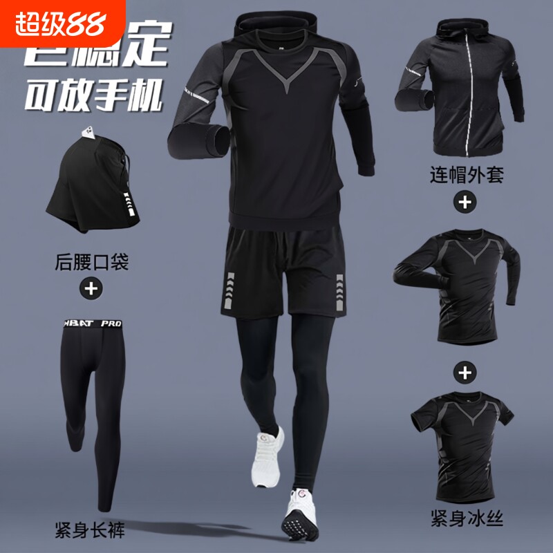 跑步运动套装男健身房衣服秋冬速干衣紧身装备骑行服冰丝可放新款
