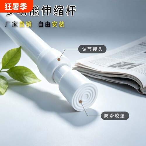 免打孔伸缩杆卫生间浴帘杆