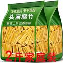 特级腐竹头层豆皮干货纯正手工豆腐皮豆制品凉拌菜食材 快抢