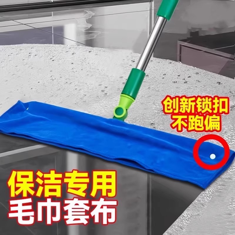 魔术扫把专用抹布刮水拖地两用地刮保洁家政拖把加厚打孔毛巾套布