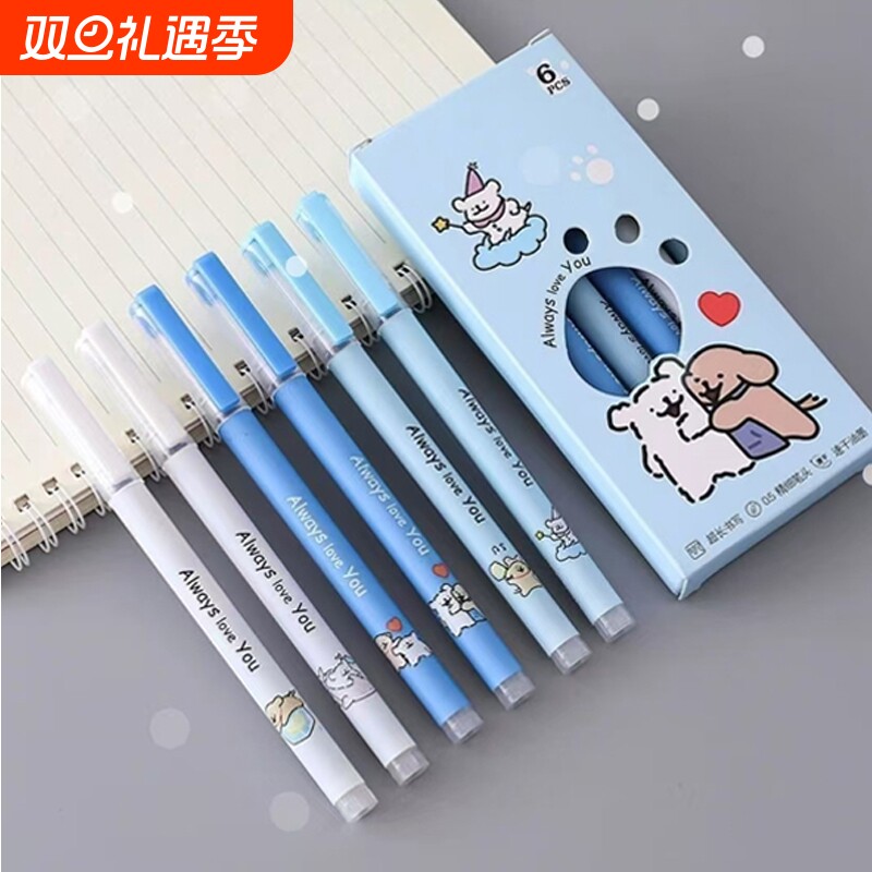 蓝天小狗直液式走珠笔大容量针管头中性笔学生用笔速干考试笔黑色刷题顺滑笔0.5