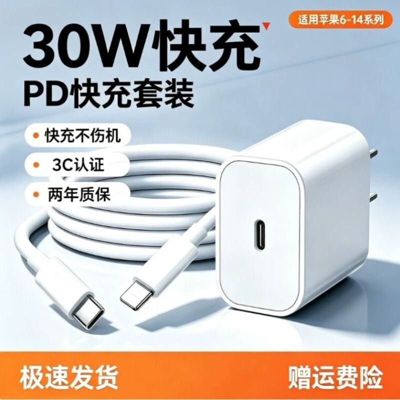 官方正品适用苹果充电数据线套装图片