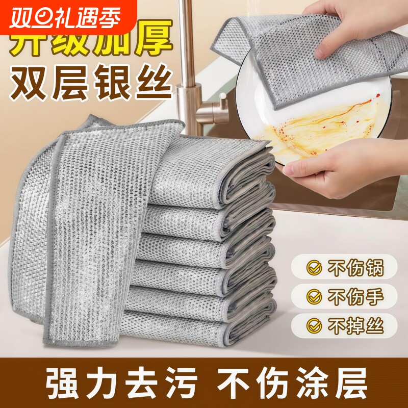 钢丝抹布双面网格不沾油易清洗家用刷锅洗碗强力耐磨去污洗碗布