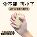 小巧太阳伞女折叠晴雨两用折迷你遮阳防晒防紫外线伞便携轻便超轻