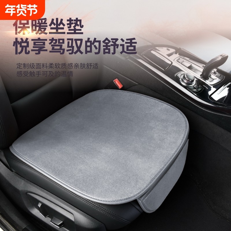汽车座垫坐垫单片冬季加绒车载短毛绒后排加厚保暖三件套车内用品