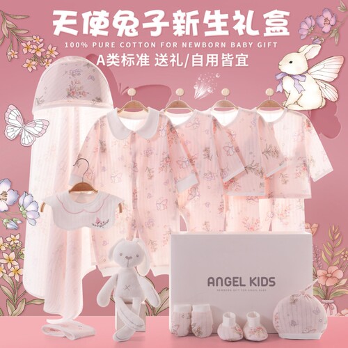 婴儿衣服套装新生儿礼盒a