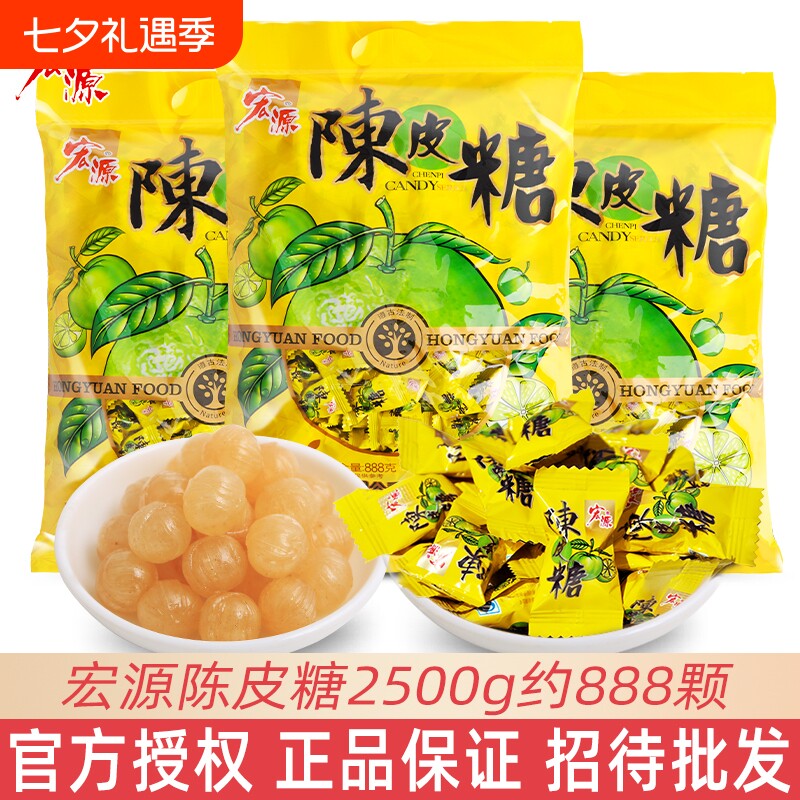 宏源陈皮糖5斤散装混合糖果批发水果硬糖话梅招待零食水果糖