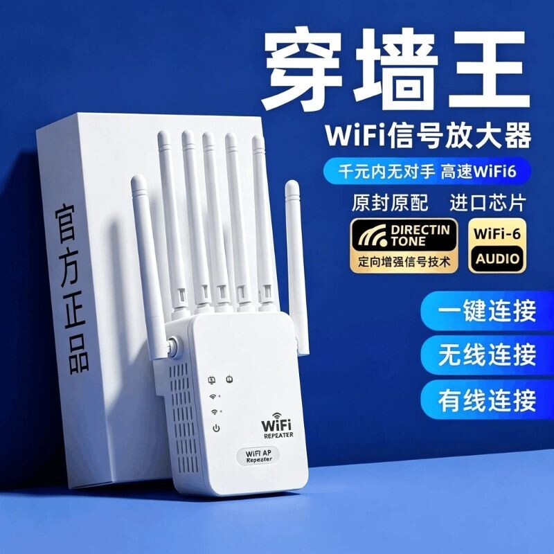 WIFI信号增强放大器网络家用路由器扩大器无线1200M千兆手机电脑信号穿墙王中继器覆盖全屋5G双频2026新款