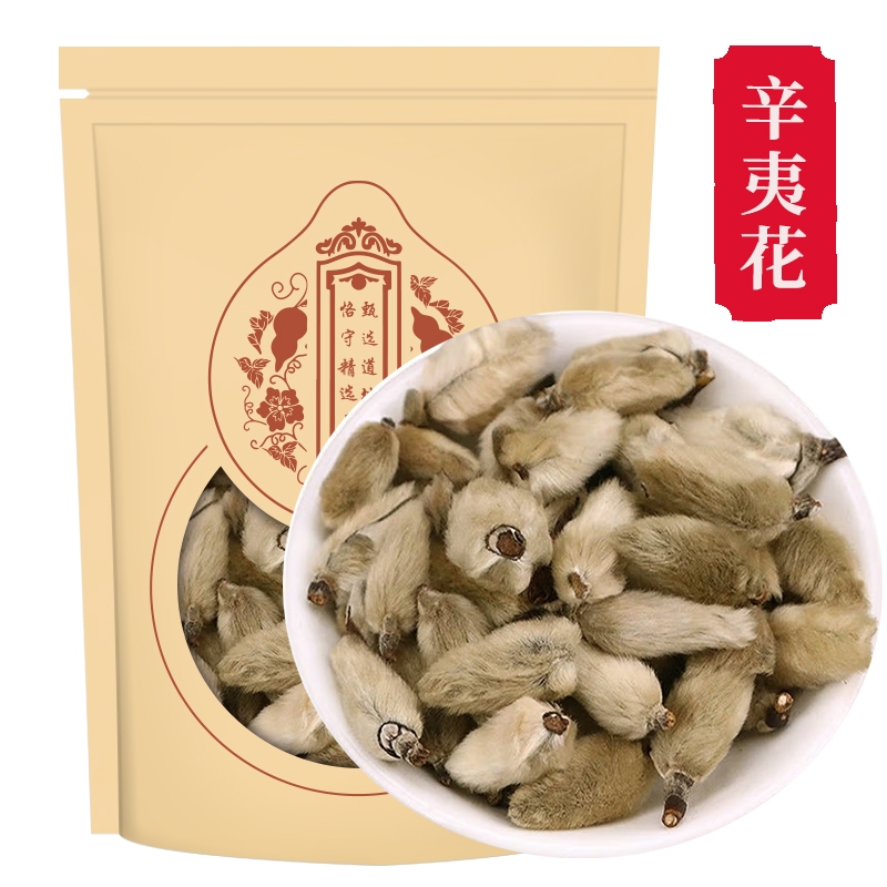 甄选辛夷花正品干货新货煮水泡茶紫玉兰木兰木笔毛桃香料毛桃干