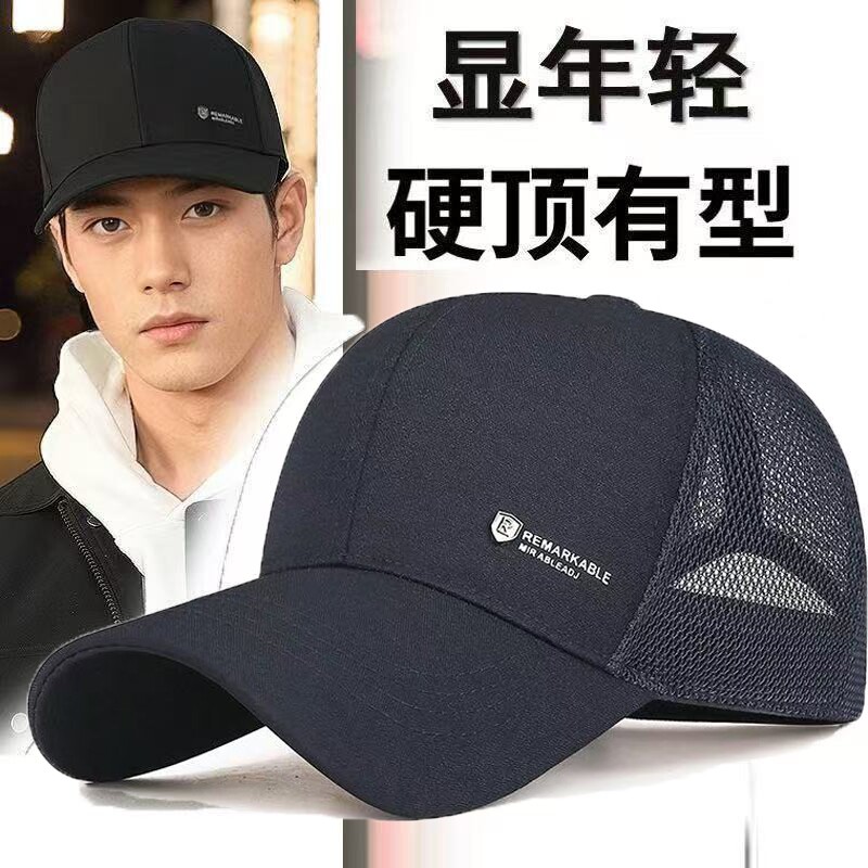 帽子夏男款网眼棒球加长帽檐休闲四季户外遮阳鸭舌帽防晒钓鱼帽图片