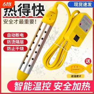 热得快烧水棒电热棒安全加热器热的快烧水器宿舍家用洗澡烧水神器