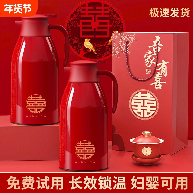红色保温壶结婚一对陪嫁水壶喜庆暖瓶家用大容量玻璃内胆喜壶水瓶