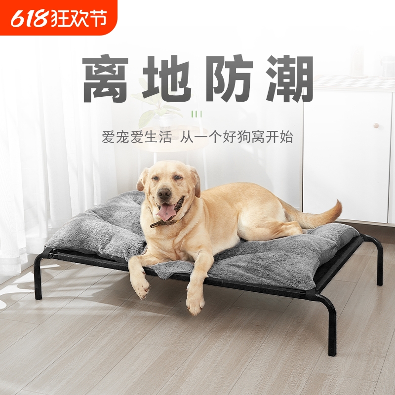 狗窝宠物狗狗冬季保暖行军床四季通用离地中大型犬可拆洗狗垫狗床