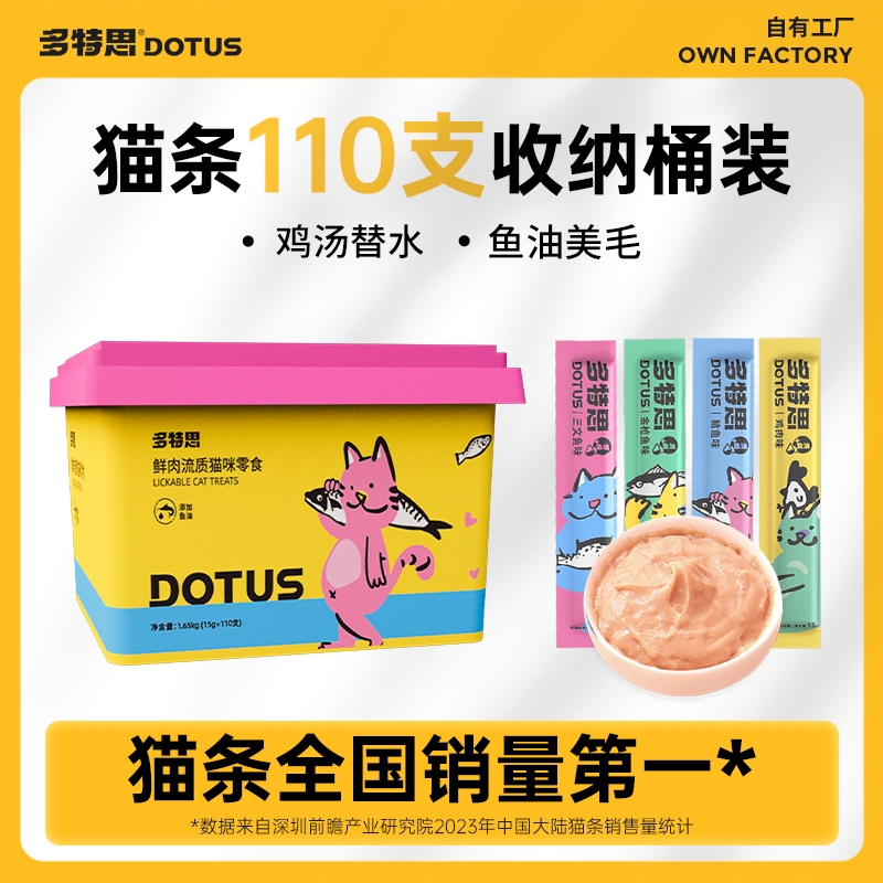 热销20W+【官榜推荐】猫条零食