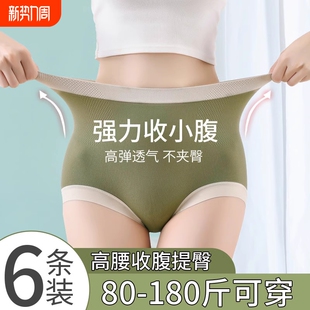 短裤 高腰收腹提臀强力收小肚子大码 头速干 纯棉抗菌裆女士内裤 夏季