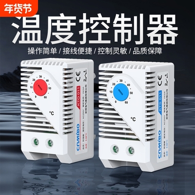 KTS011/KTO011温度控制器