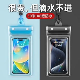 防水手机套透明密封防水袋游泳漂流潜水可触屏拍照骑手防雨自封袋