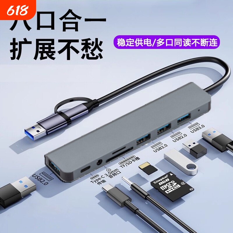 usb3.0扩展器多口拓展坞type-c分线器电脑转换接头延长多功能hub读sd/tf卡外接鼠标耳机键盘转接笔记本连接