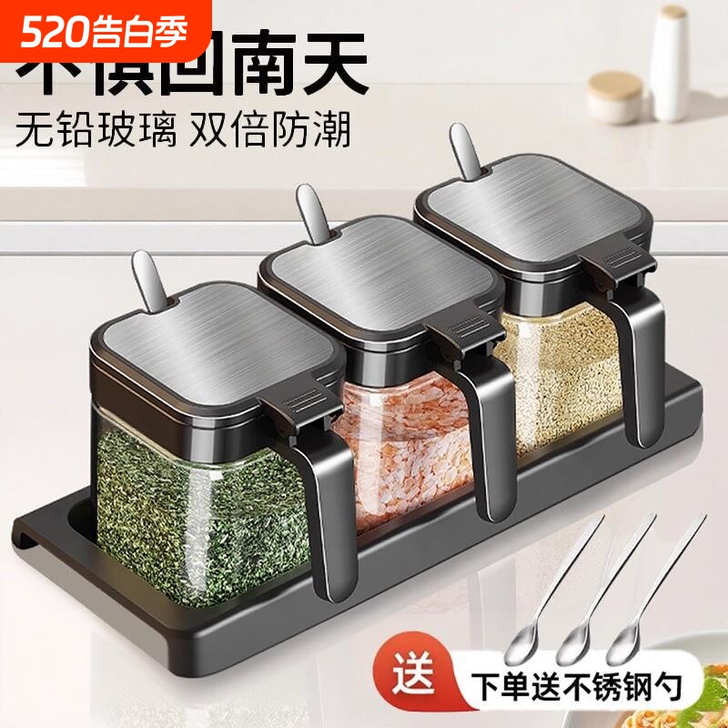 调料盒盐罐套装家用组合装厨房收纳盒调料瓶调味料调味罐密封防潮