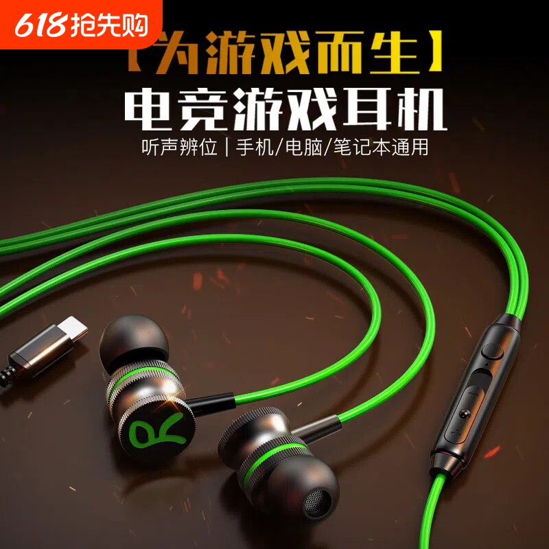 电竞游戏耳机有线入耳式耳麦听声辩位电脑手机typec圆孔弯头降噪