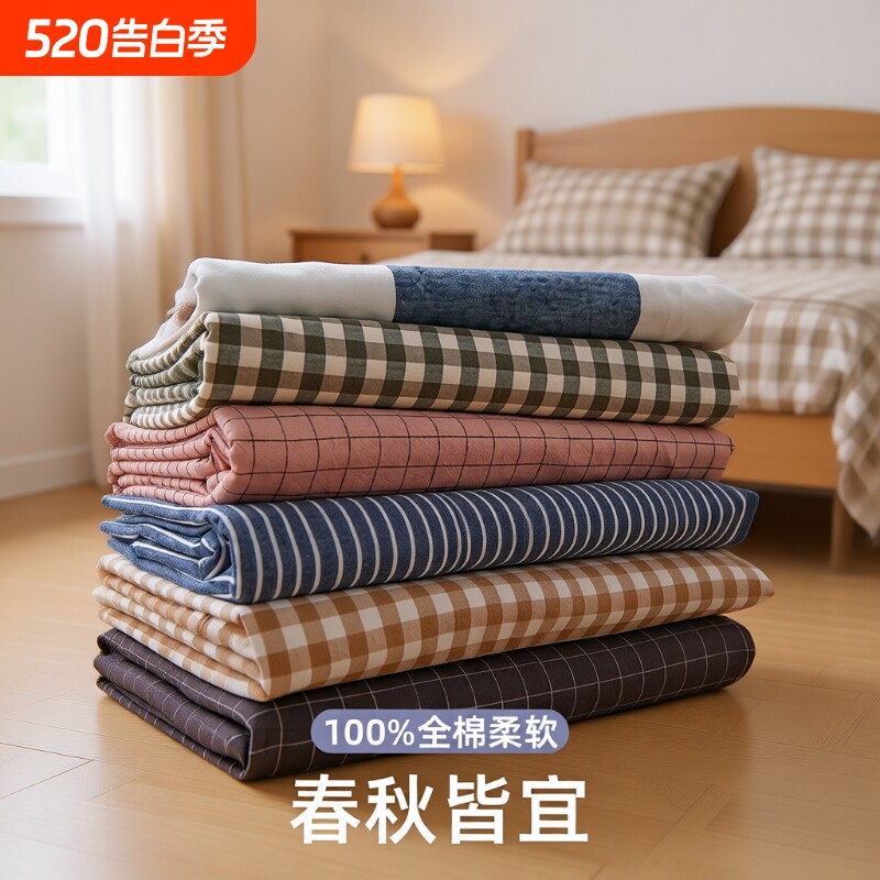 A类100全棉水洗棉被套单件150x200x230春秋纯棉双人被