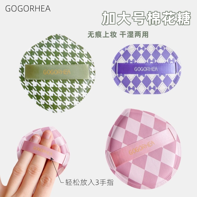 GOGORHEA|加厚100分加大号棉花糖气垫粉扑干湿两用不吃粉