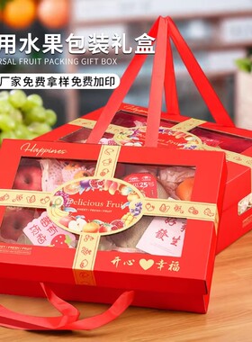水果包装盒高档礼盒空盒子纸箱