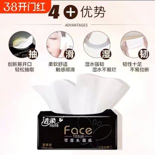 洁柔大号抽纸古龙水香味纸巾3层130抽可湿水面巾纸家用餐巾纸正品