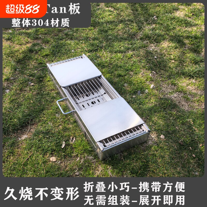 特厚304不锈钢烧烤架户外家用烧烤炉烤肉炉子全套烧烤工具用品