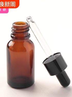 滴管瓶AF1SQ0-0726-无刻度避光玻璃滴管旅行调配空瓶便携爽肤水