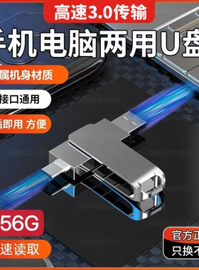 高速手机u盘typec双头128gU盘3.0电脑扩容两用512g大容量u盘64GB