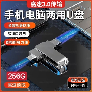 高速手机u盘typec双头128gU盘3.0电脑扩容两用512g大容量u盘64GB