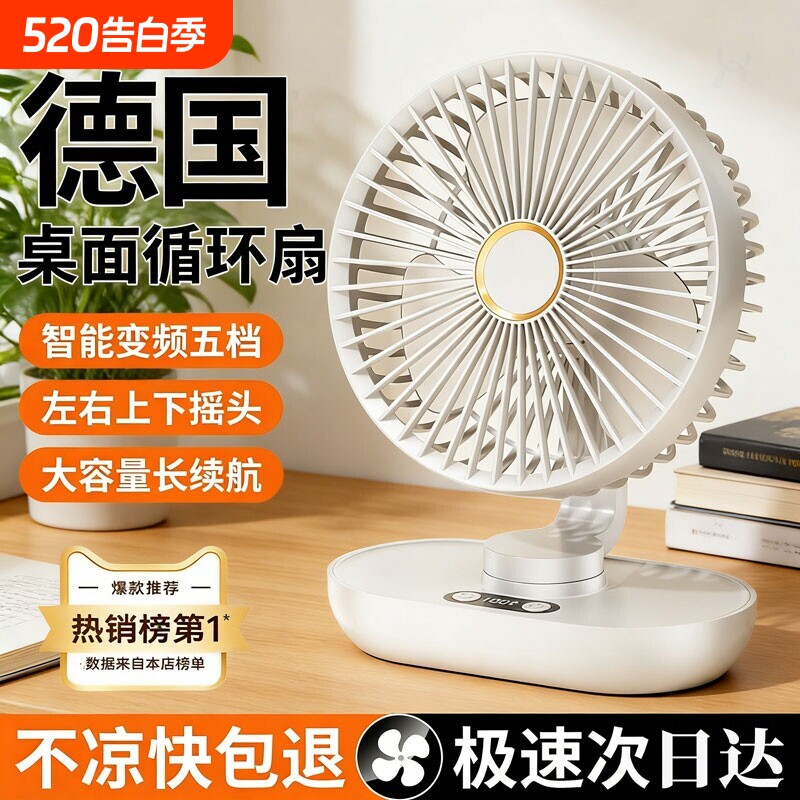 一键摇头】2026新款摇头桌面小风扇静音办公室桌上usb充电风扇小型宿舍学生床上家用大风力超长续航台式电扇