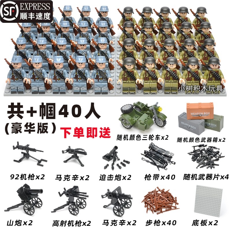 兼容乐高军事积木德军国军八路军美军英军二战士兵长津湖益智拼装