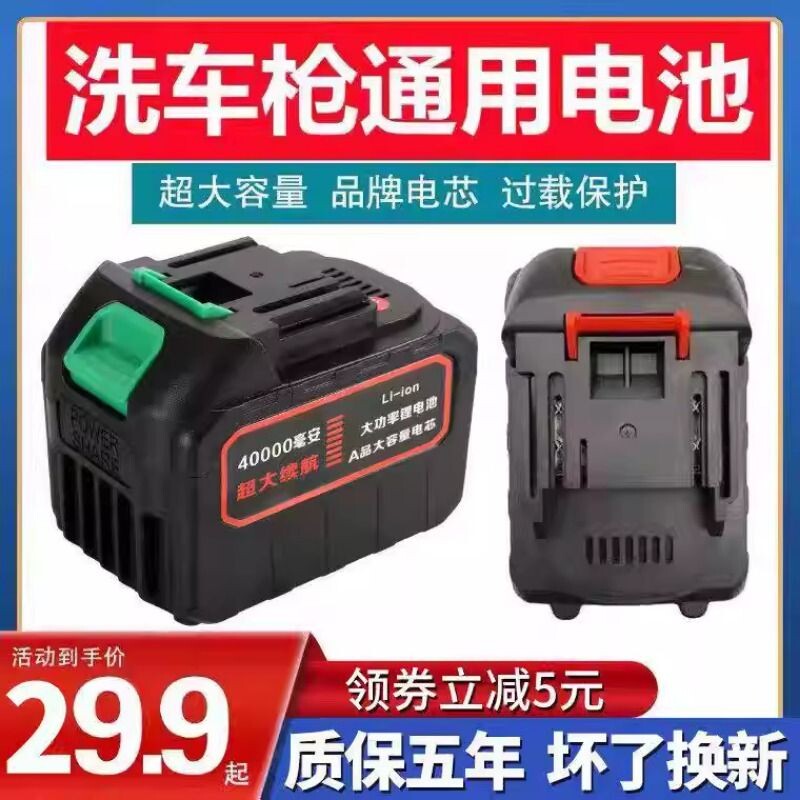 威叙无线洗车机锂电池 持久大容量电池 水冷手持洗车设备