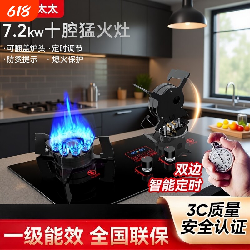 御皇好太太燃气灶家用猛火台式嵌入式液化气煤气天然气翻盖双灶