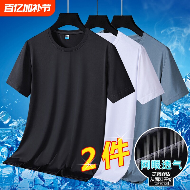 冰丝凉感速干短袖恤男夏季男士网眼透气运动半袖体恤黑色上衣薄款