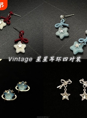 vintage 耳饰「Butterfly Knot Star」星星耳钉