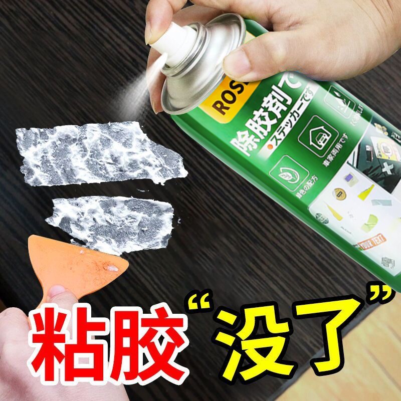 除胶剂万家用去胶神器汽车玻璃双面胶强力去除剂不干胶能清除清洗