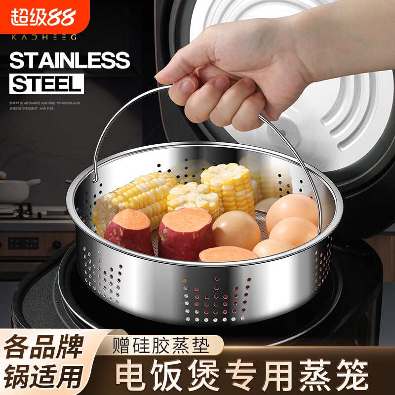 食品级不锈钢蒸笼|超1000次加购图片