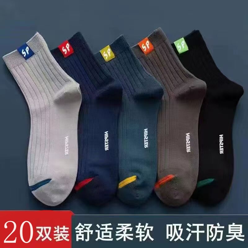 男士袜子中筒四季款长筒吸汗防臭百搭运动男袜韩版ins潮袜耐磨