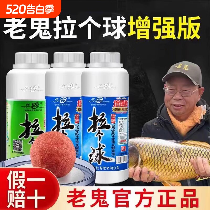 老鬼野钓专用拉丝粉钓鱼鱼饵龙王恨拉大球拉个球增强版鲤鲫鱼饵料
